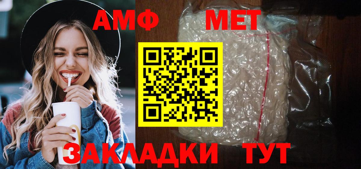 Amphetamine 97%  Вход с VPN  АМФ  АМФ  Балабаново 