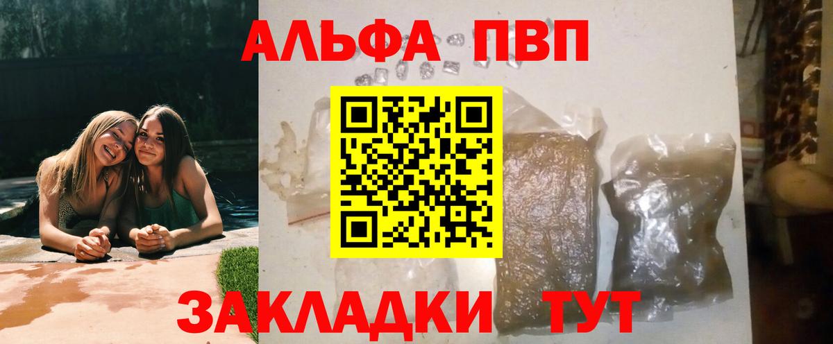 Alpha-PVP крисы CK Балабаново