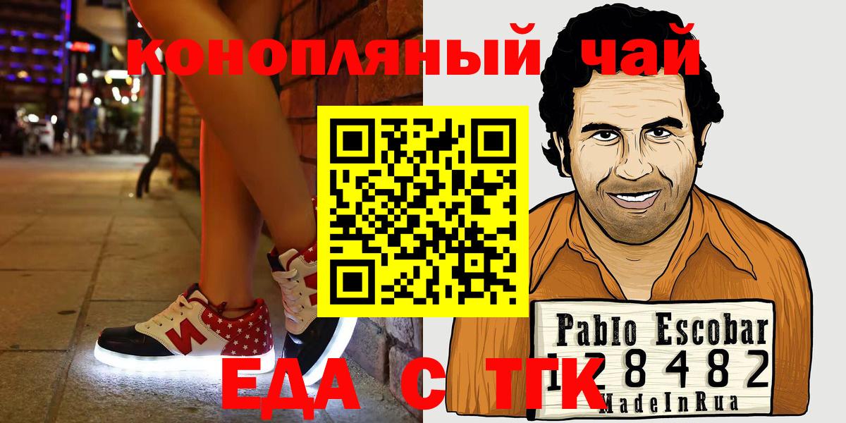 Canna-Cookies конопля  Вход с VPN  Балабаново 