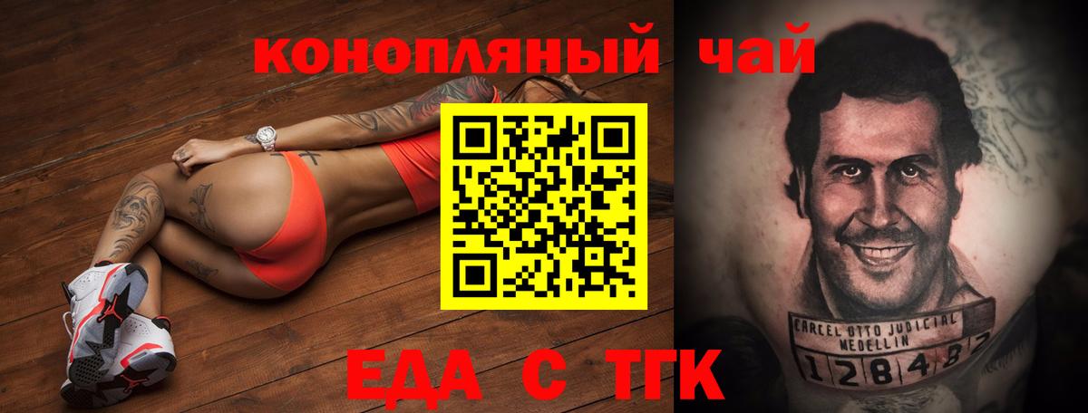 Печенье с ТГК конопля Балабаново
