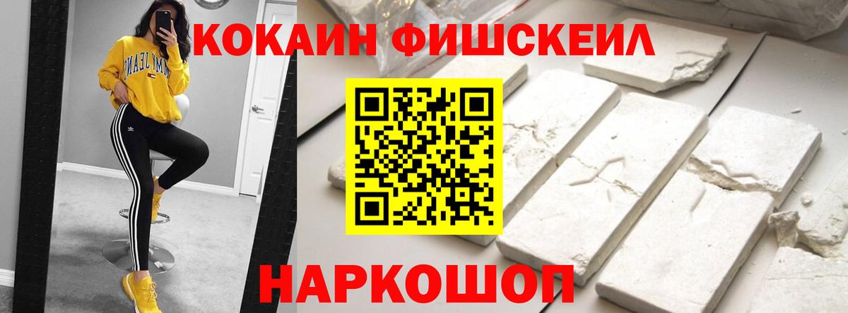 КОКАИН 99% Балабаново