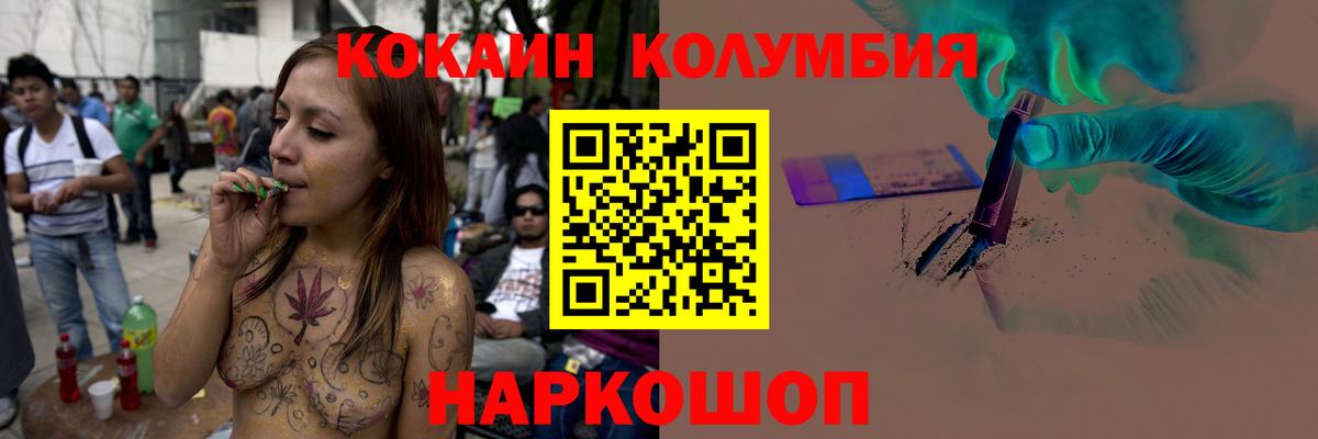 КОКАИН Перу  Вход с VPN  КОКАИН  Cocaine Эквадор  Балабаново 