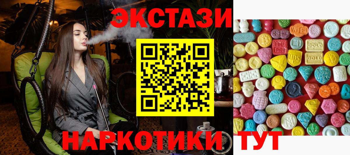 Экстази 250 мг  Экстази таблы  Балабаново  Экстази  mega сайт  Вход с VPN 