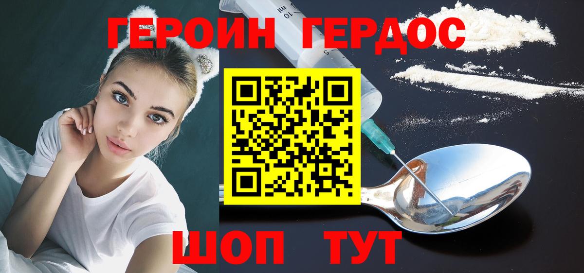 Героин Афган  Вход с VPN  Балабаново 