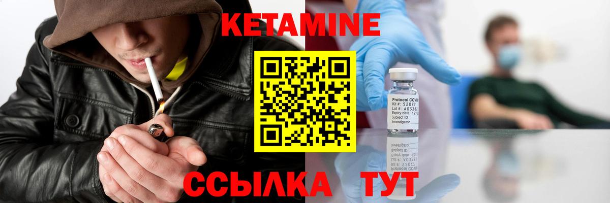 mega сайт  КЕТАМИН ketamine  Вход с VPN  Балабаново 