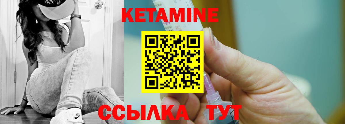 Кетамин VHQ Балабаново