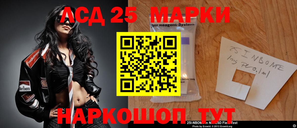 LSD-25 экстази ecstasy Балабаново
