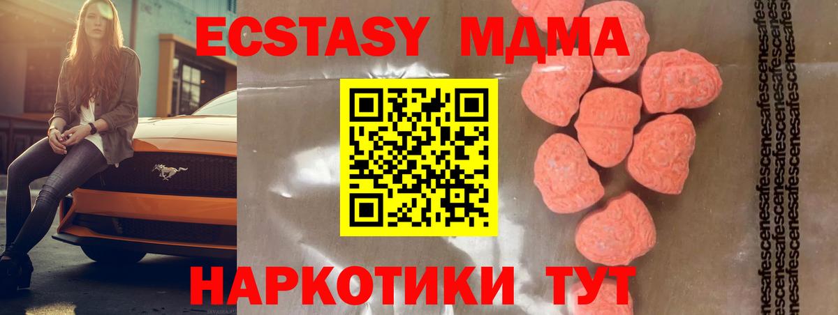 MDMA crystal  МДМА  Вход с VPN  Балабаново  MDMA crystal 