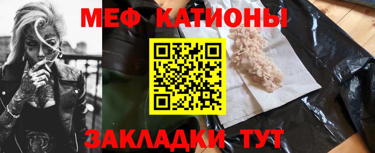 МЕФ кристаллы Балабаново