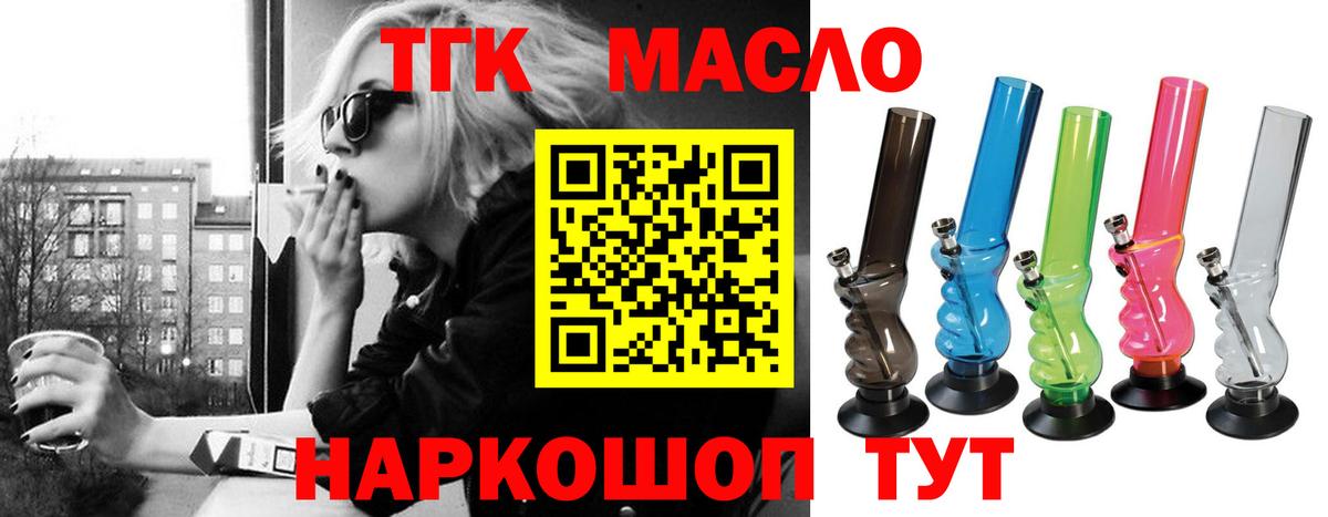 Балабаново  blacksprut ссылка  Дистиллят ТГК гашишное масло  Вход с VPN  Дистиллят ТГК THC oil  сколько стоит 
