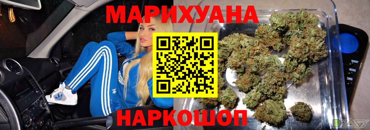 МАРИХУАНА тримм  Шишки марихуана ГИДРОПОН  Балабаново  Вход с VPN  Бошки марихуана White Widow 